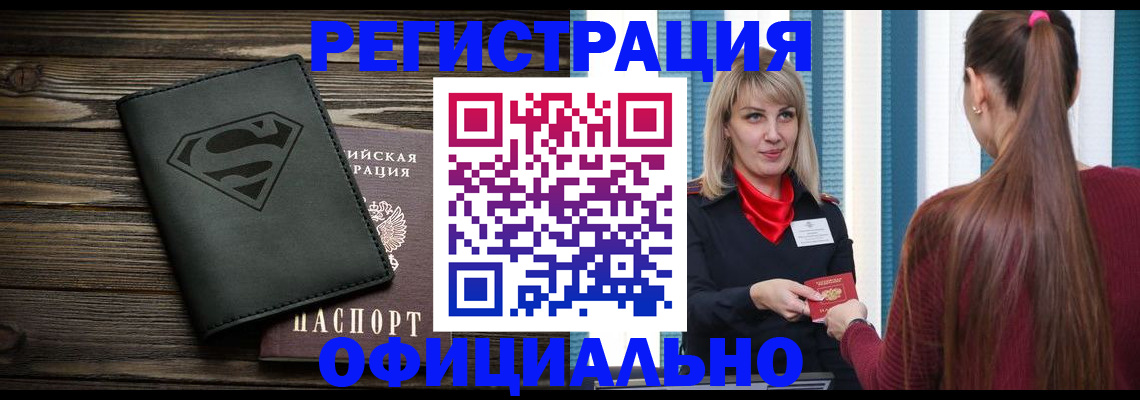 найти адрес прописки в Тогучине