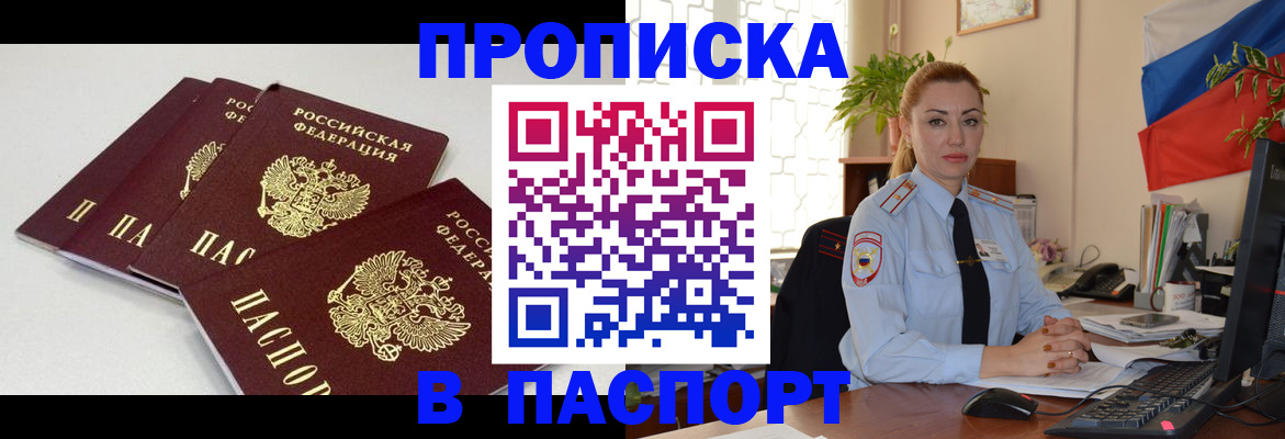 прописка поиск в Тогучине