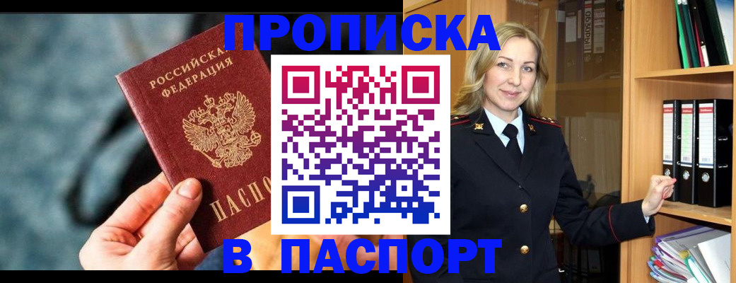 пропишу в квартире в Тогучине