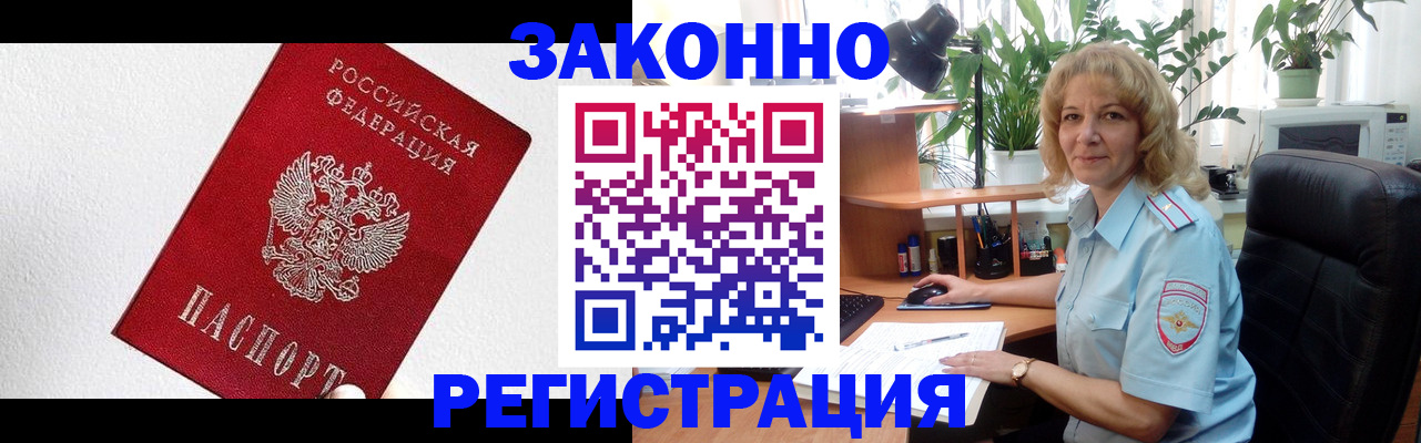 прописка в квартире в Тогучине